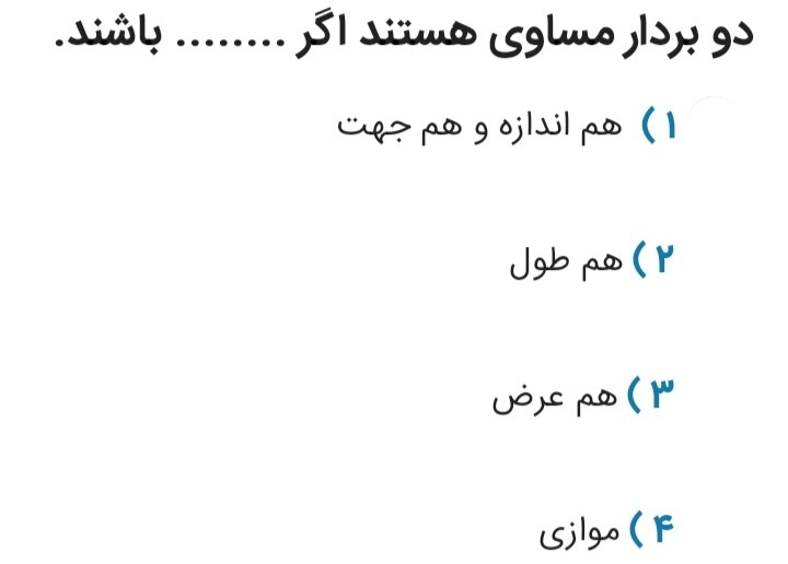 دریافت سوال 9