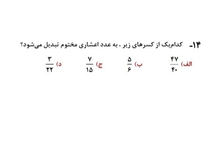 دریافت سوال 13