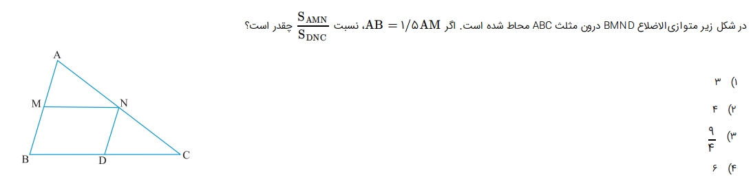 دریافت سوال 3