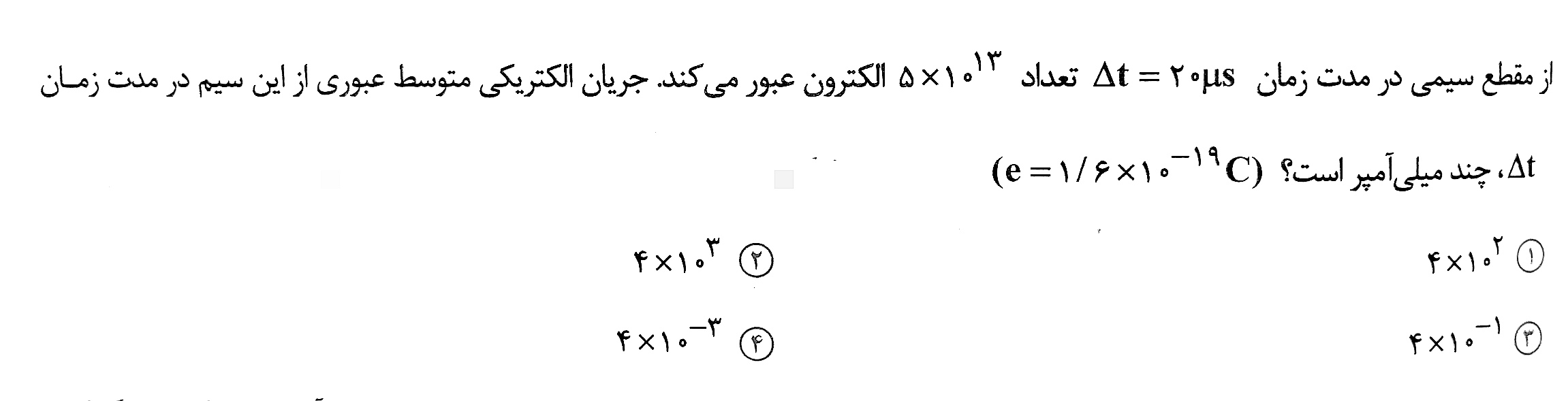 دریافت سوال 12