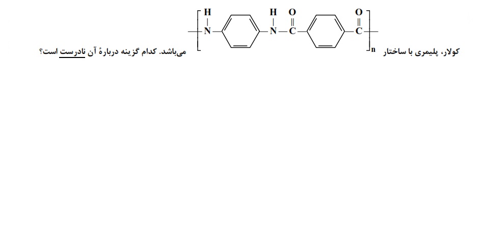 دریافت سوال 10