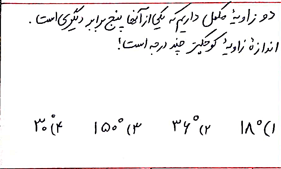 دریافت سوال 15