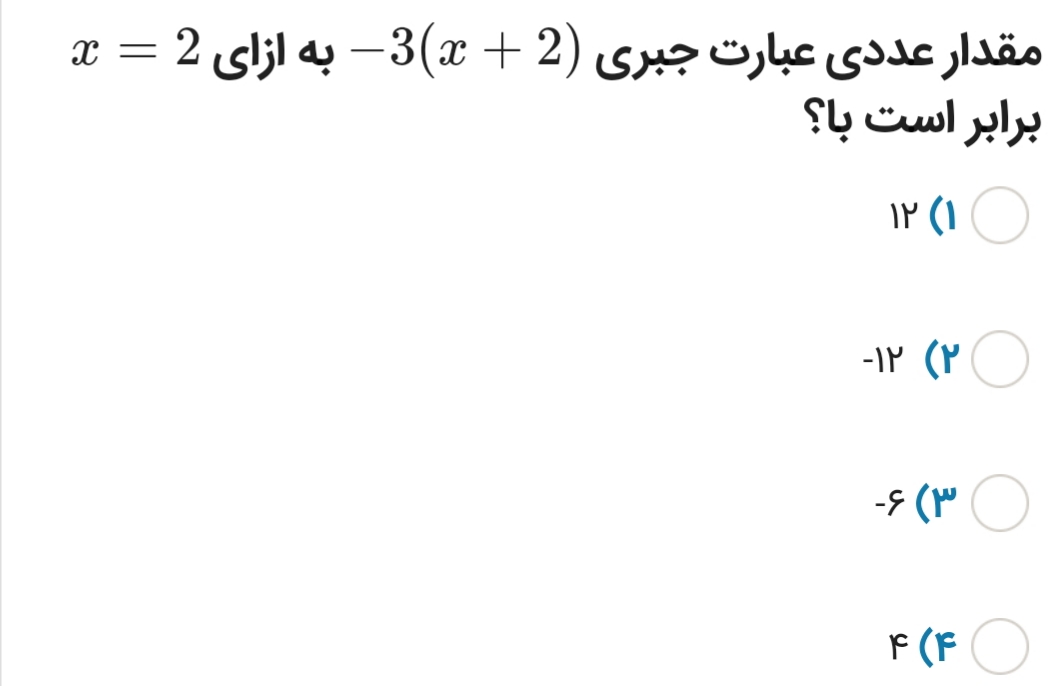 دریافت سوال 5