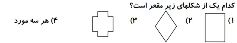 دریافت سوال 14