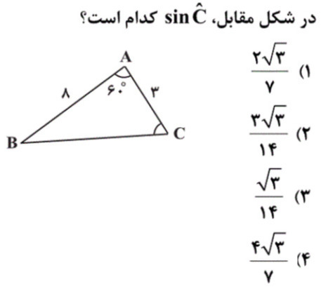 دریافت سوال 19