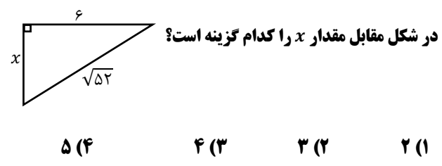 دریافت سوال 24