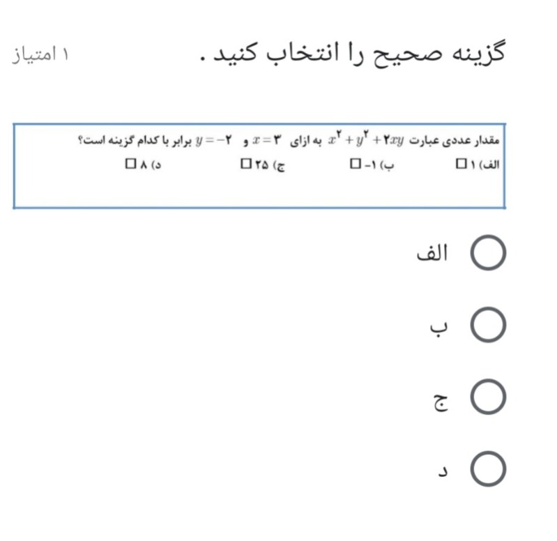 دریافت سوال 5