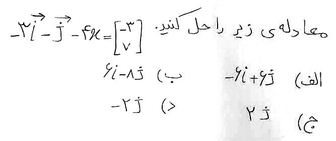 دریافت سوال 7