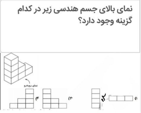 دریافت سوال 14