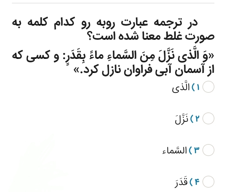 دریافت سوال 2