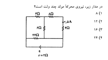 دریافت سوال 21