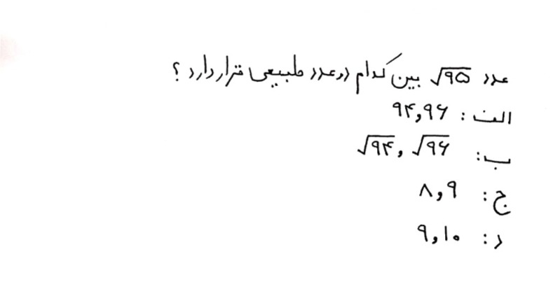 دریافت سوال 18