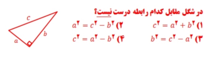 دریافت سوال 17