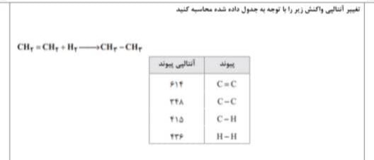 دریافت سوال 3