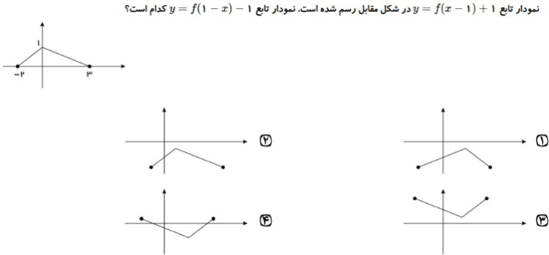 دریافت سوال 18