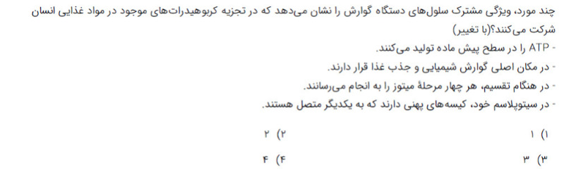 دریافت سوال 1