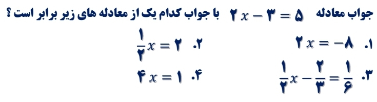 دریافت سوال 6