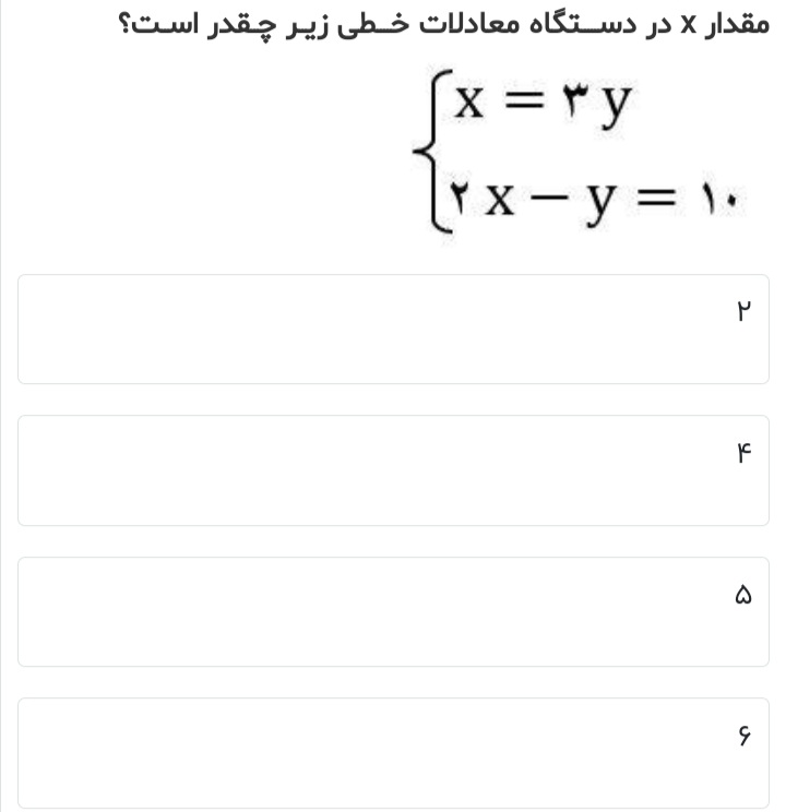 دریافت سوال 23