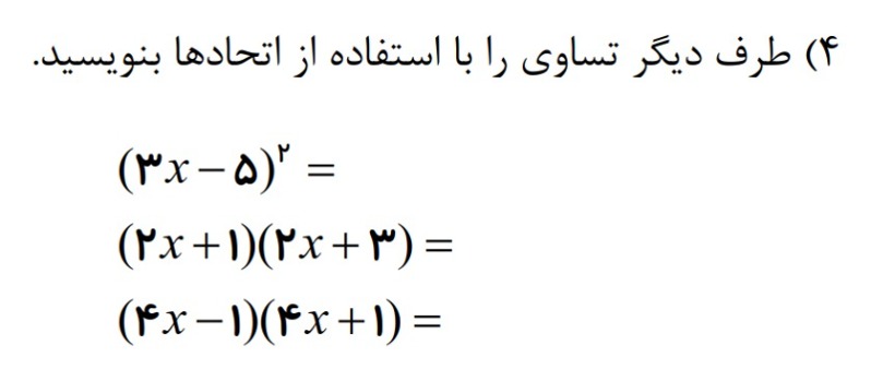 دریافت سوال 4