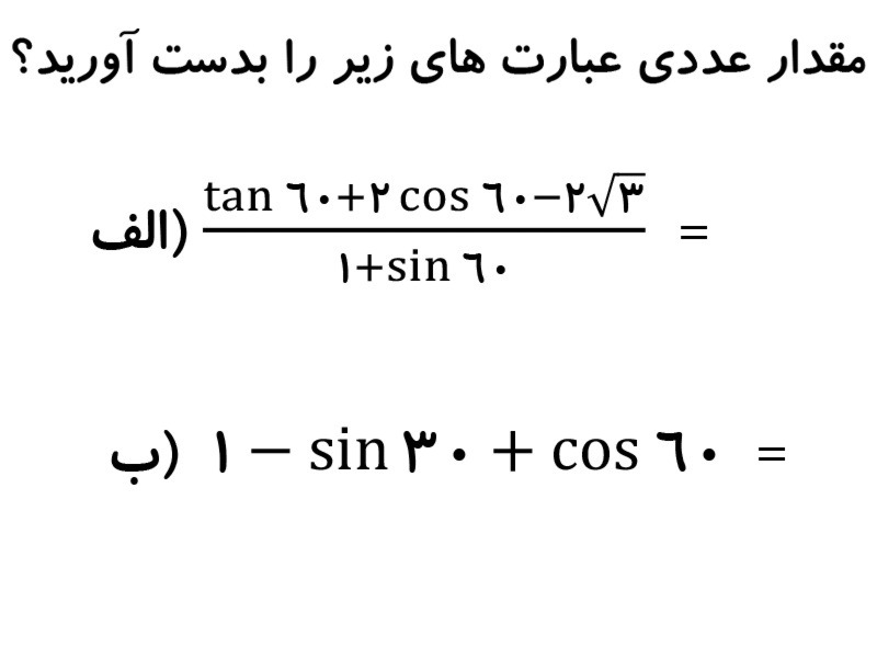 دریافت سوال 8