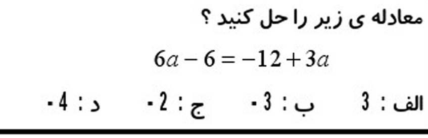 دریافت سوال 4