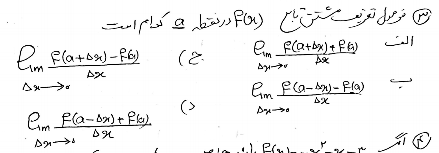 دریافت سوال 4