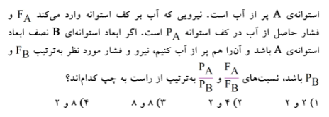 دریافت سوال 19