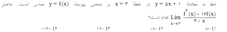 دریافت سوال 23