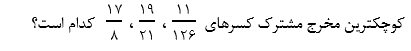 دریافت سوال 19