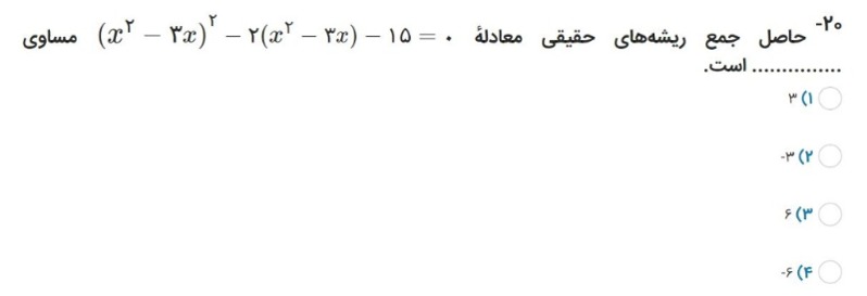 دریافت سوال 4