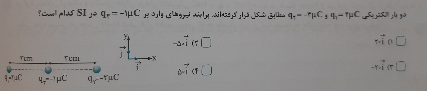 دریافت سوال 2