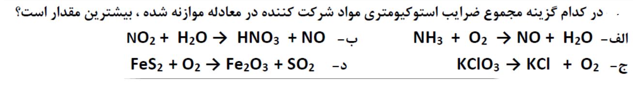 دریافت سوال 12