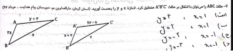 دریافت سوال 2