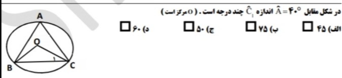 دریافت سوال 1