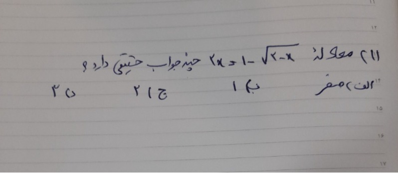 دریافت سوال 9