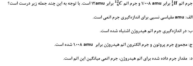 دریافت سوال 12