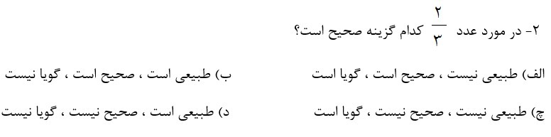 دریافت سوال 2