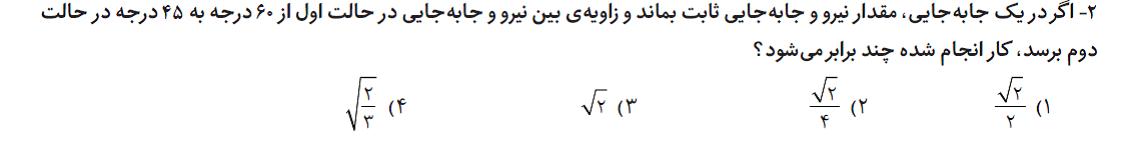 دریافت سوال 15