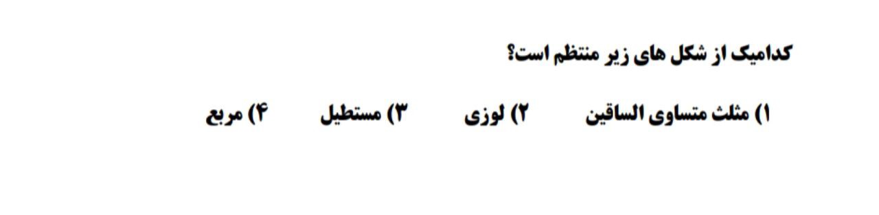 دریافت سوال 7