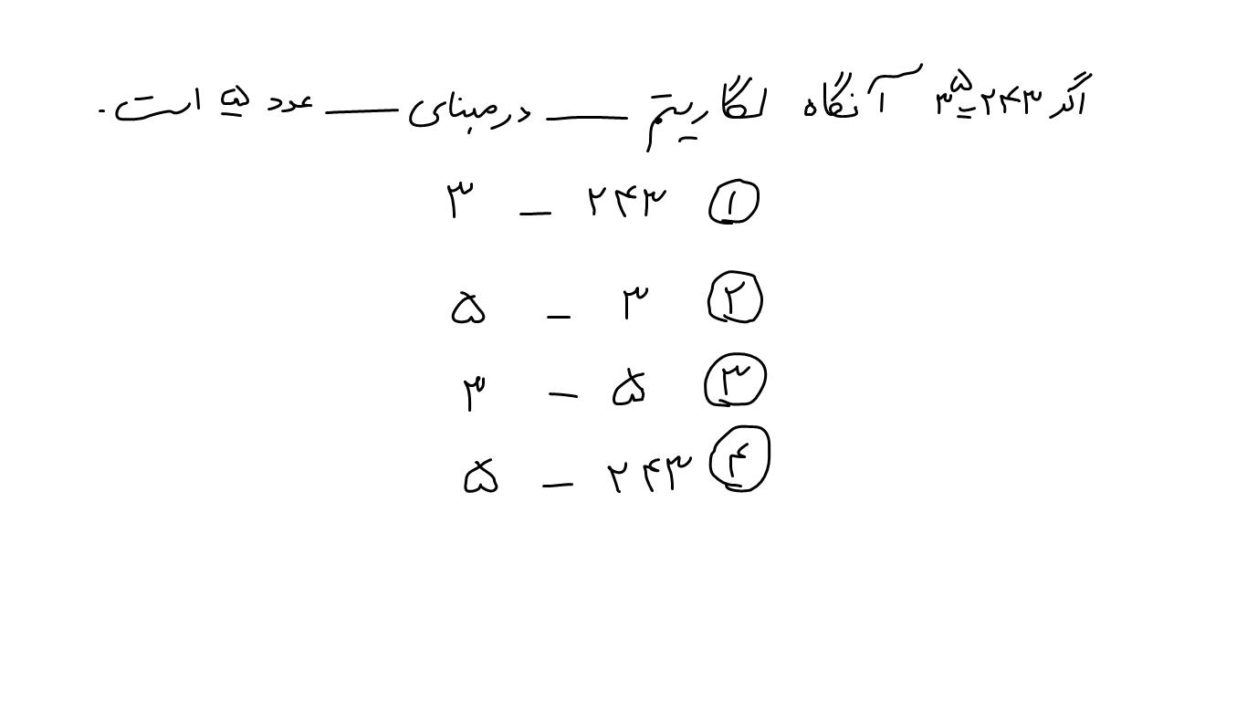 دریافت سوال 2