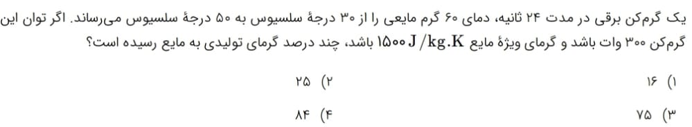 دریافت سوال 13