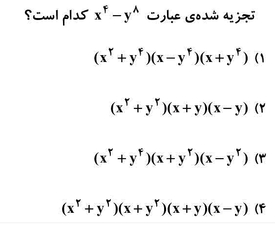 دریافت سوال 5