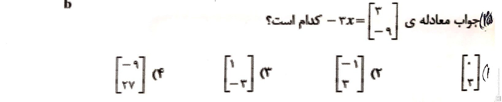 دریافت سوال 25