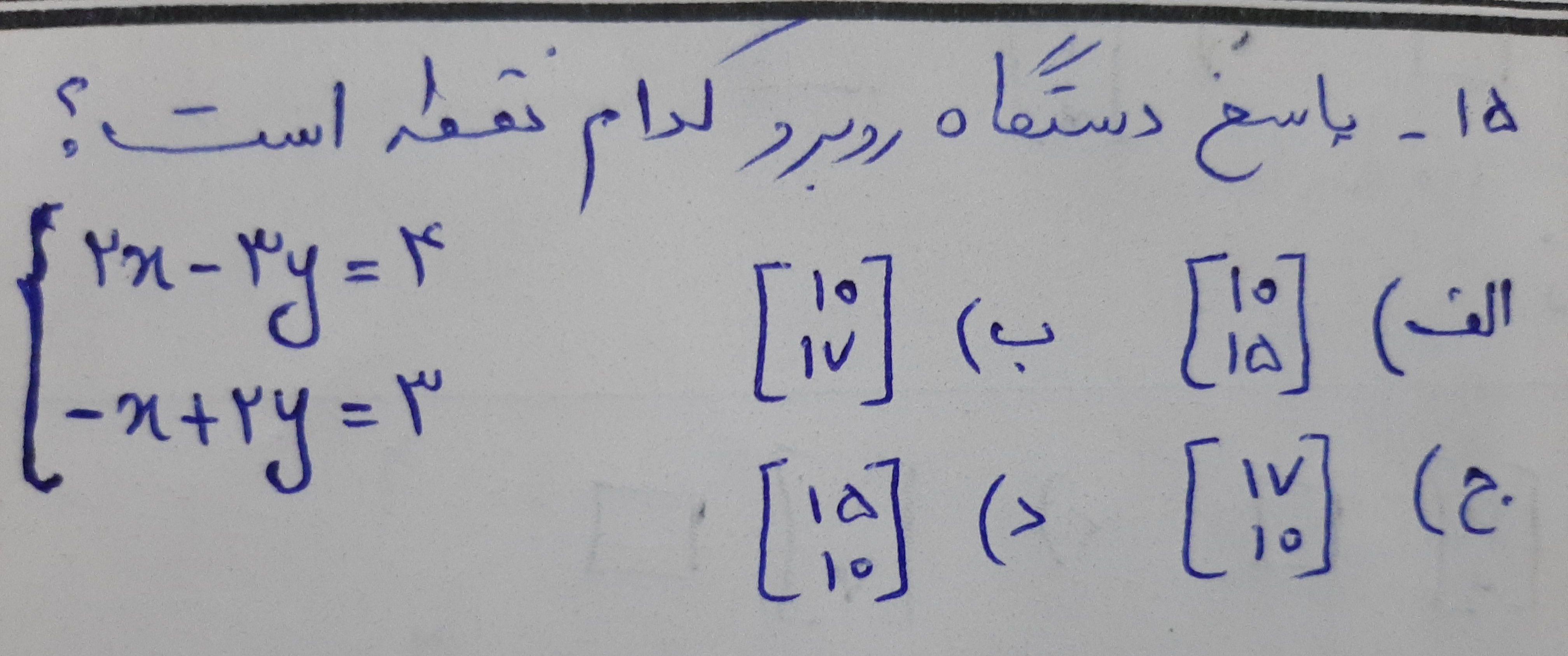 دریافت سوال 15