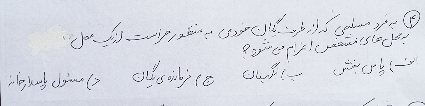 دریافت سوال 19