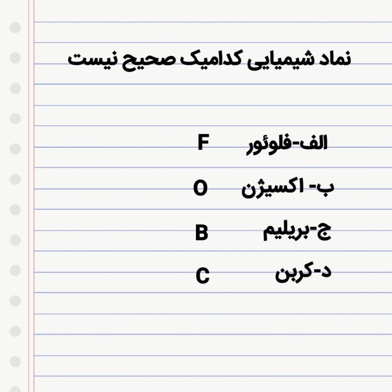 دریافت سوال 3