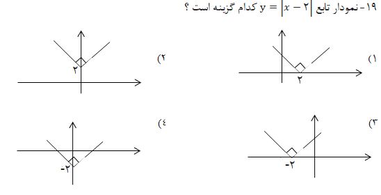 دریافت سوال 19