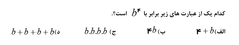 دریافت سوال 19