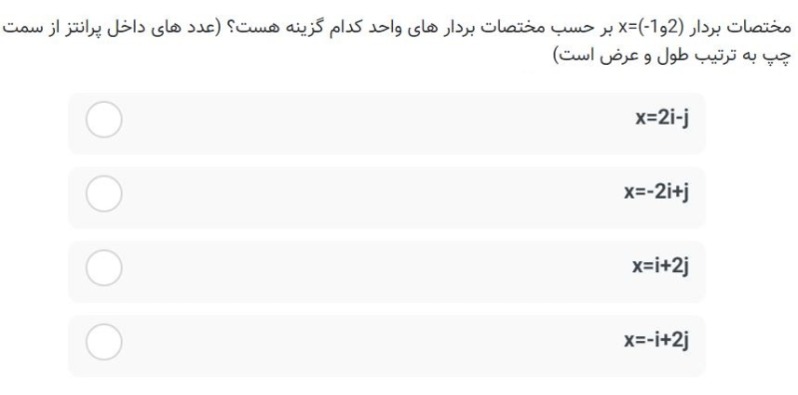 دریافت سوال 16