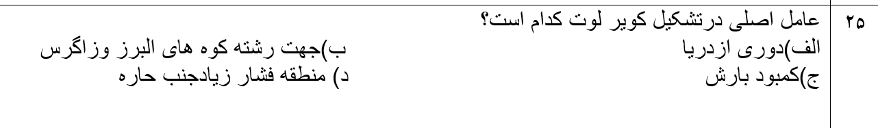 دریافت سوال 26